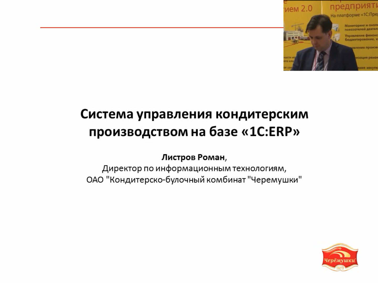 Курсовая работа: Финансовое бизнес планирование на предприятии ОАО Уралэластотехника