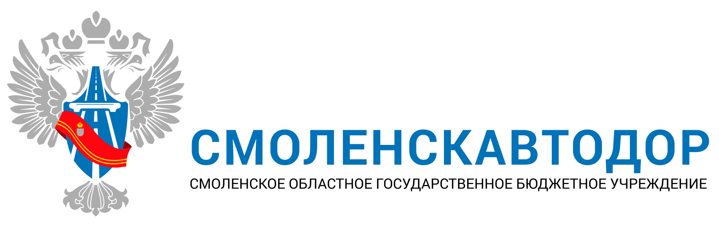 СОГБУ «Смоленскавтодор»