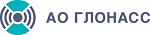 Акционерное общество «ГЛОНАСС»
