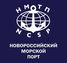 ПАО «Новороссийский морской торговый порт»