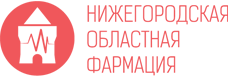 Государственное предприятие Нижегородской области «Нижегородская областная фармация»