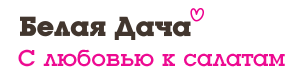 Белая дача рассказ. Белая дача логотип. Белая дача трейдинг логотип. Белая дача салаты логотип. Завод белая дача логотип.