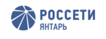 АО «Янтарьэнерго»