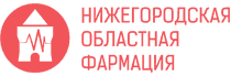 Государственное предприятие Нижегородской области «Нижегородская областная фармация»