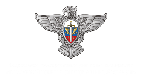 Федеральное государственное унитарное предприятие «Главный центр специальной связи» (ФГУП ГЦСС)
