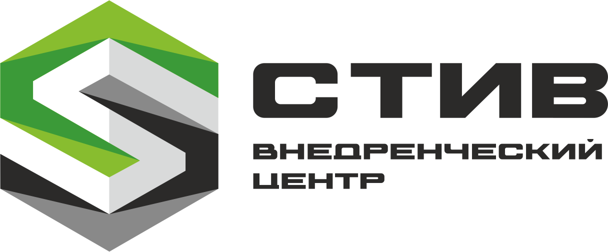 Внедренческий Центр СТИВ