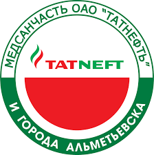 Медсанчасть ОАО «Татнефть» и г. Альметьевска