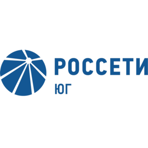 ПАО «Россети Юг»