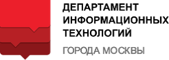Департамент информационных технологий города Москвы