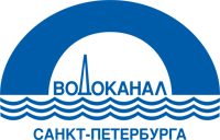 ГУП «Водоканал Санкт-Петербурга»