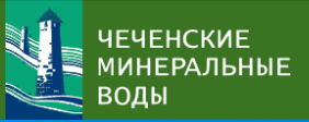 ООО «Чеченские минеральные воды»