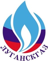 ГУП «ЛУГАНСКГАЗ»