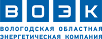 АО «Вологодская областная энергетическая компания»
