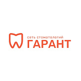 «Сеть стоматологических клиник «Гарант» построила медицинскую информационную систему »