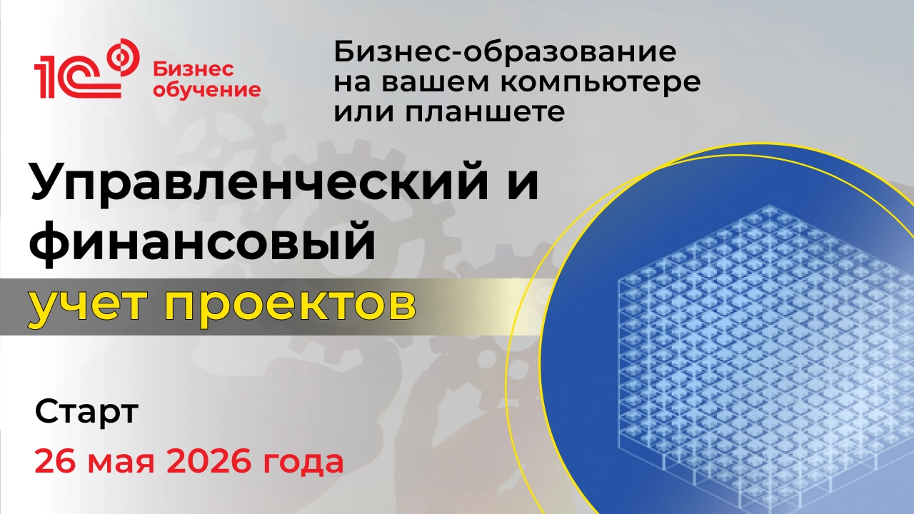 upr-fin-uchet-26may2026.jpg