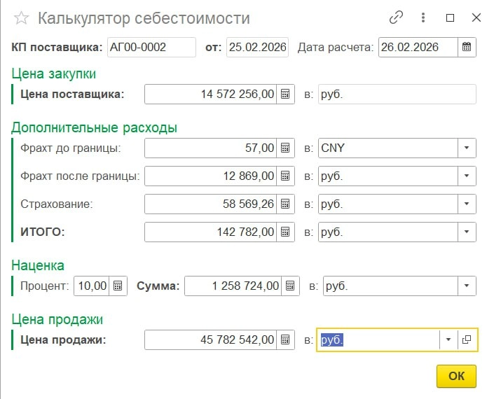 02_calculator.png