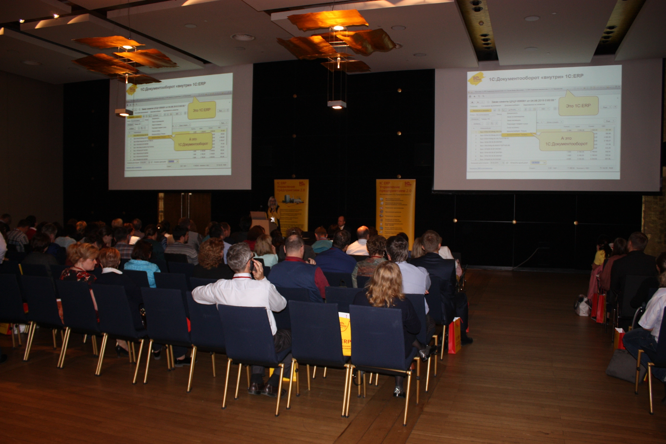 решения 1С для бизнеса, 2017 год, Екатеринбург, доклады