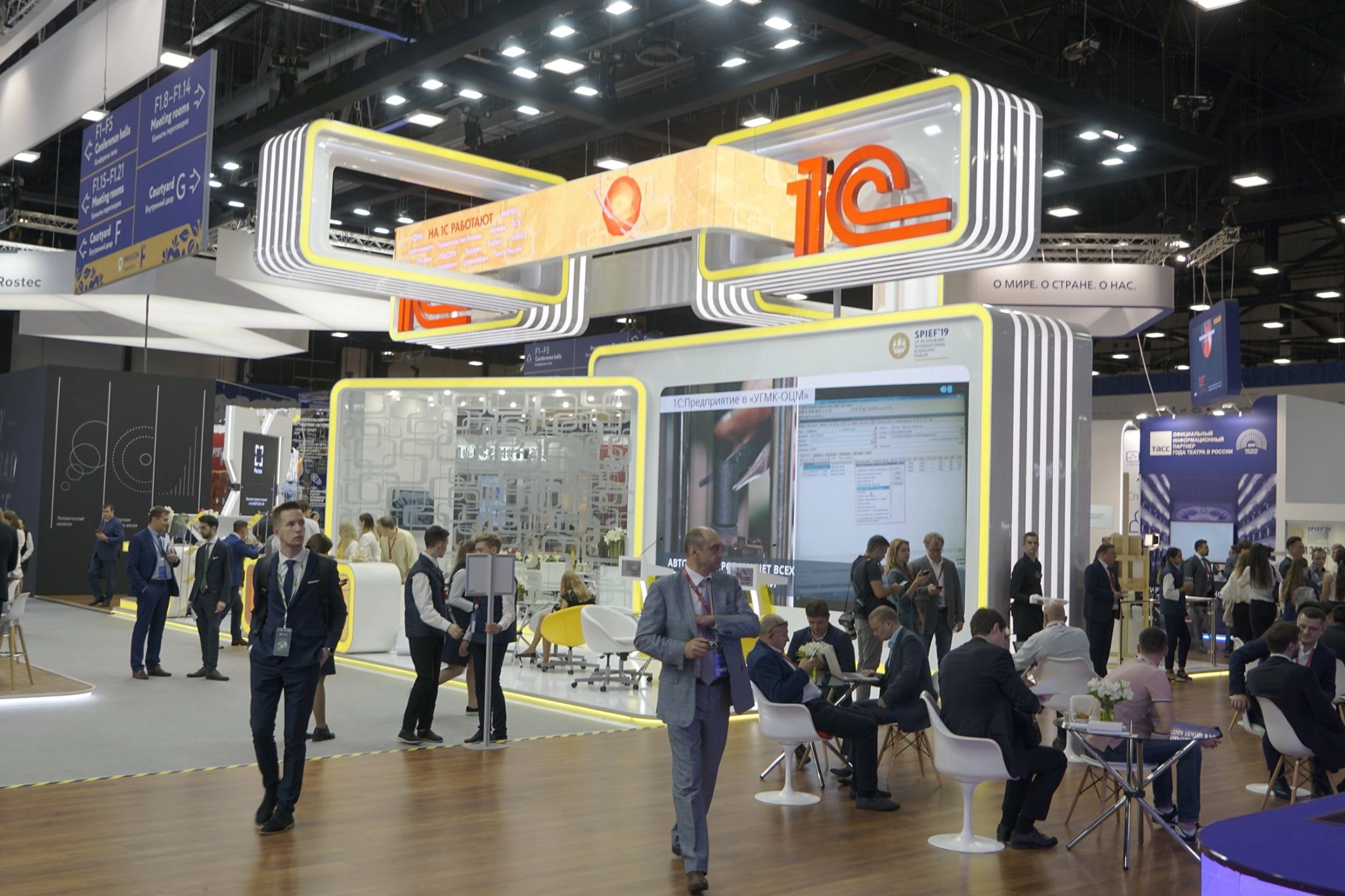 Стенд фирмы 1С на ПМЭФ 2019
