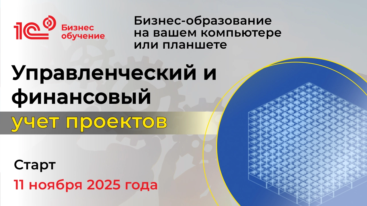 upr-i-fin-uchet-proyectov.jpg