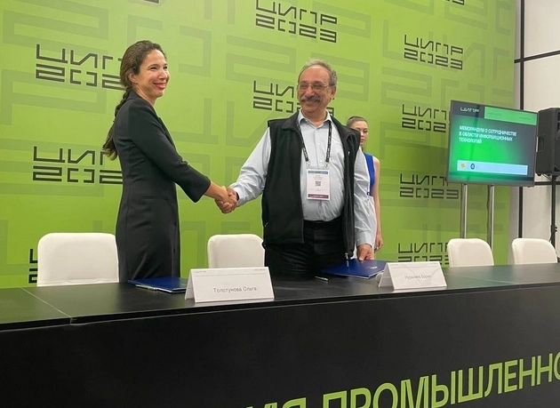 Цифровизация бизнеса Решения 1С ЦИПР 2023 1Ccipr05.jpg