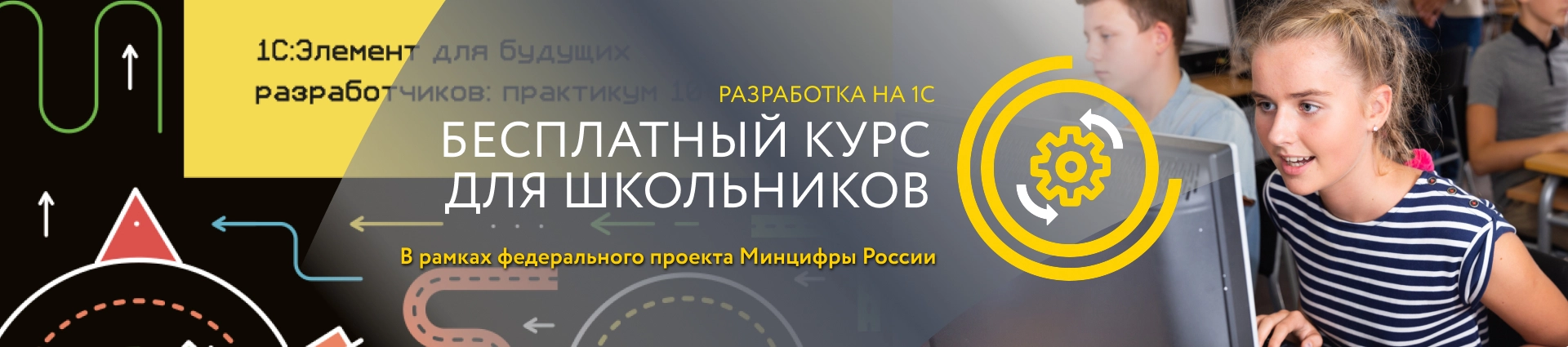 besplatniy-kurs-dlya-shkolnikov-2.jpg