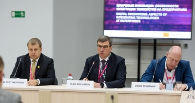 Иннопром 2019 Президиум