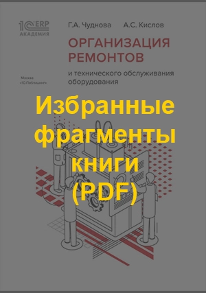 демо-версия (PDF)