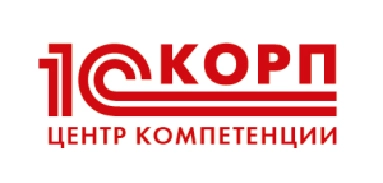 Центры компетенции 1С:КОРП
