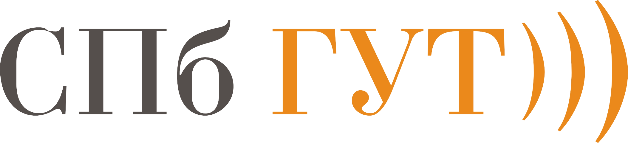 ФГБОУ ВО Санкт-Петербургский государственный университет телекоммуникаций им. проф. М.А. Бонч-Бруевича