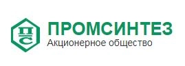АО «Промсинтез»