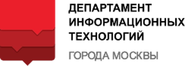 Департамент информационных технологий города Москвы