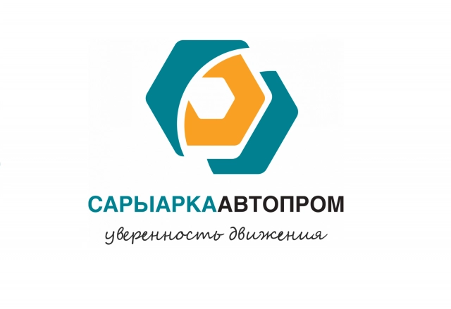 ТОО «СарыаркаАвтоПром»