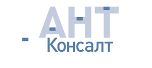 АНТ-Консалт