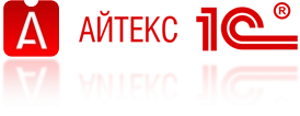Айтекс-1С