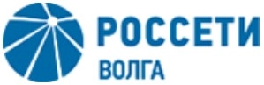 ПАО «Россети Волга» 