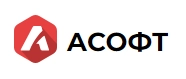 АСофт