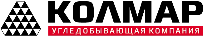 Угледобывающая компания «Колмар»