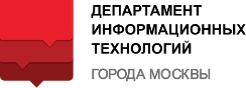 Департамент информационных технологий города Москвы