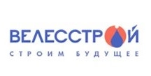 Велесстрой