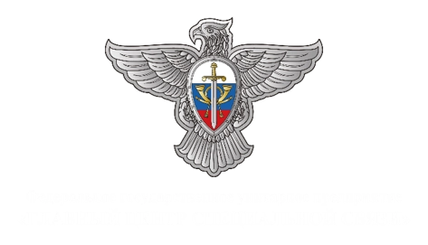 ФГУП «Главный центр специальной связи»