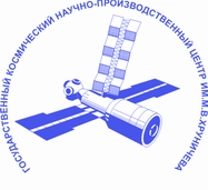 Федеральное государственное унитарное предприятие «Государственный космический научно-производственный центр им. М.В. Хруничева» 
