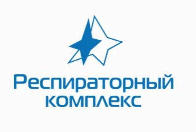 ООО «Респираторный комплекс»