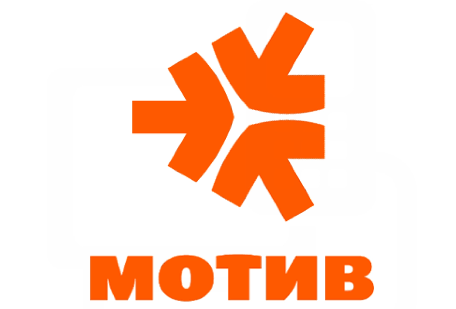 Компания «МОТИВ»