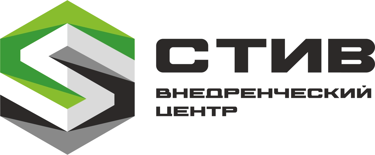 Внедренческий Центр СТИВ