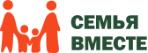 Благотворительный фонд «Семья вместе»