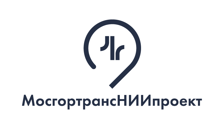 «МосгортрансНИИпроект»