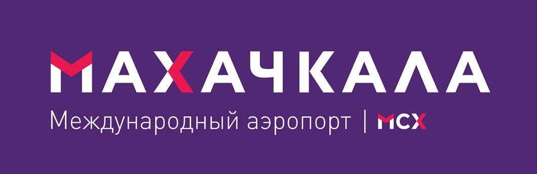 Международный Аэропорт «Махачкала»