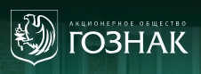 АО «Гознак» 