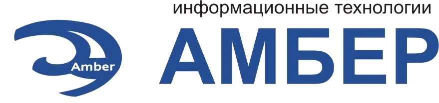 Амбер