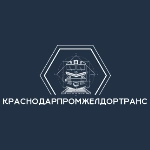 ОАО «Краснодарпромжелдортранс»